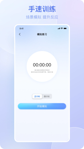 懸屏?xí)r鐘截圖
