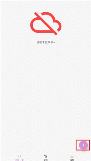 玩清單免費版截圖