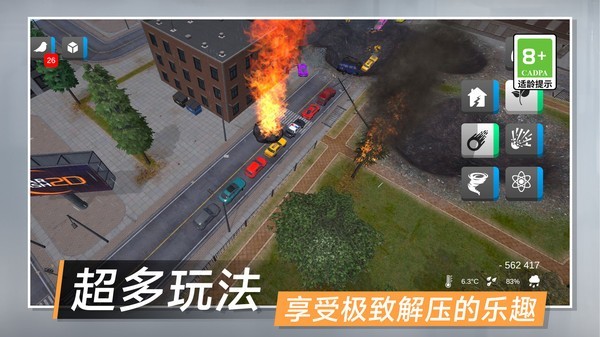 拆遷小分隊截圖