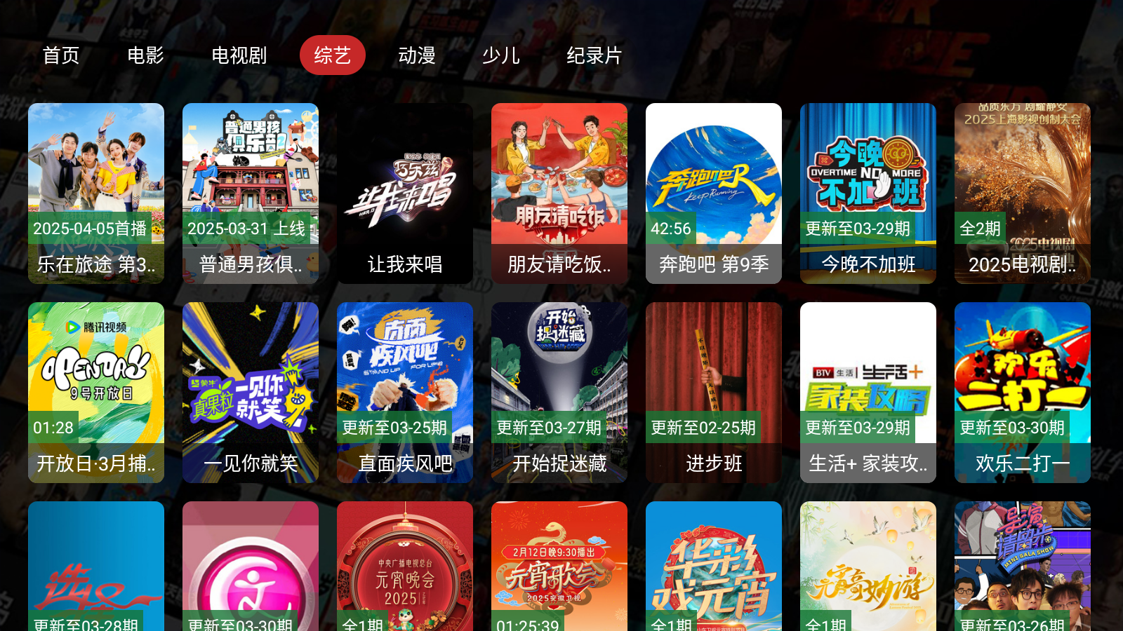 云端PRO截图