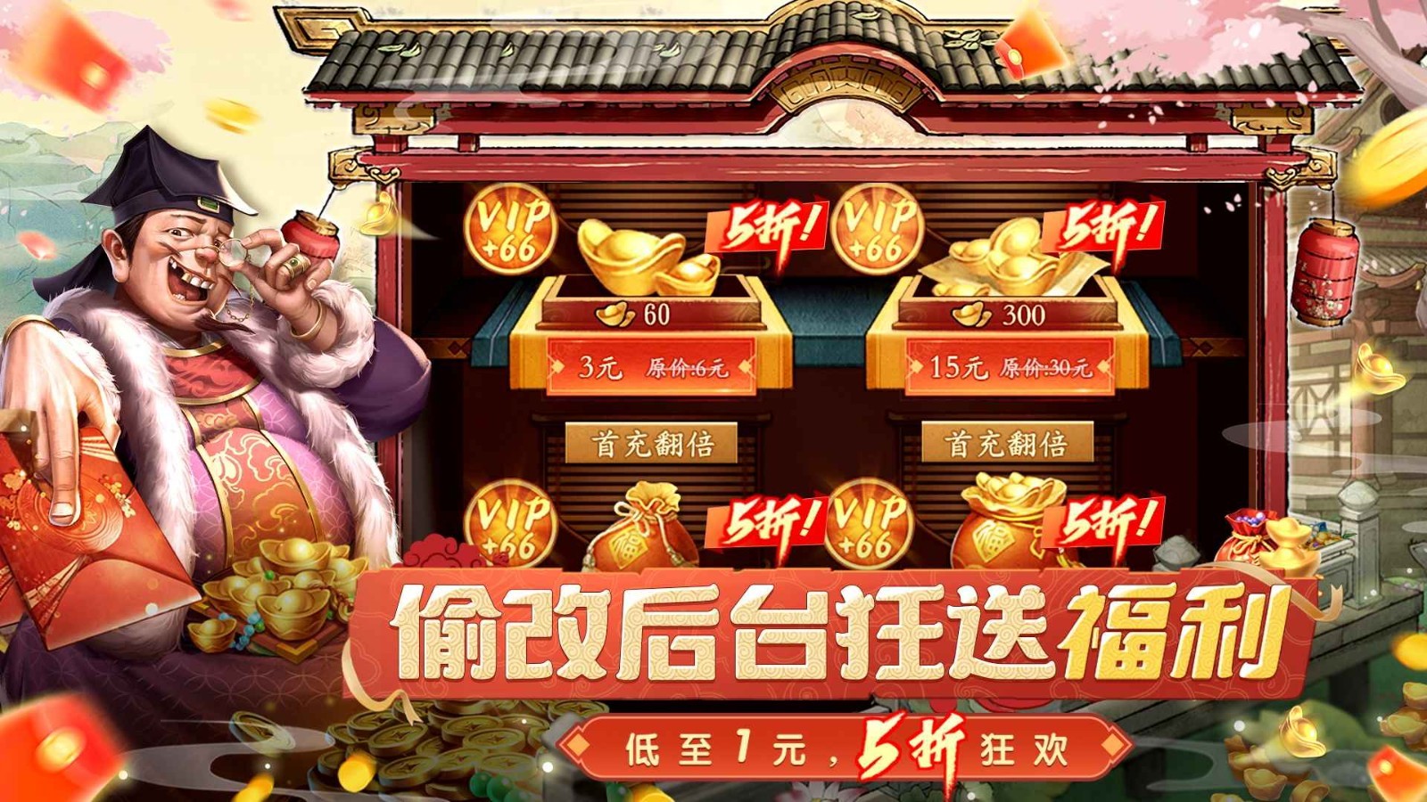 大當(dāng)家之路官方正版截圖