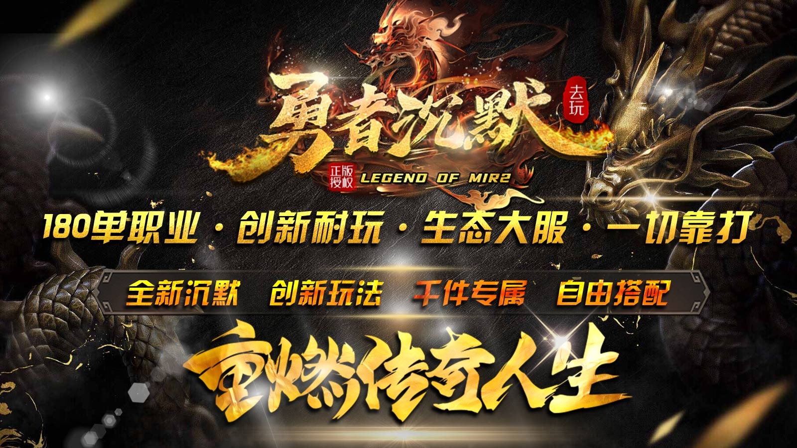 去玩勇者沉默截图