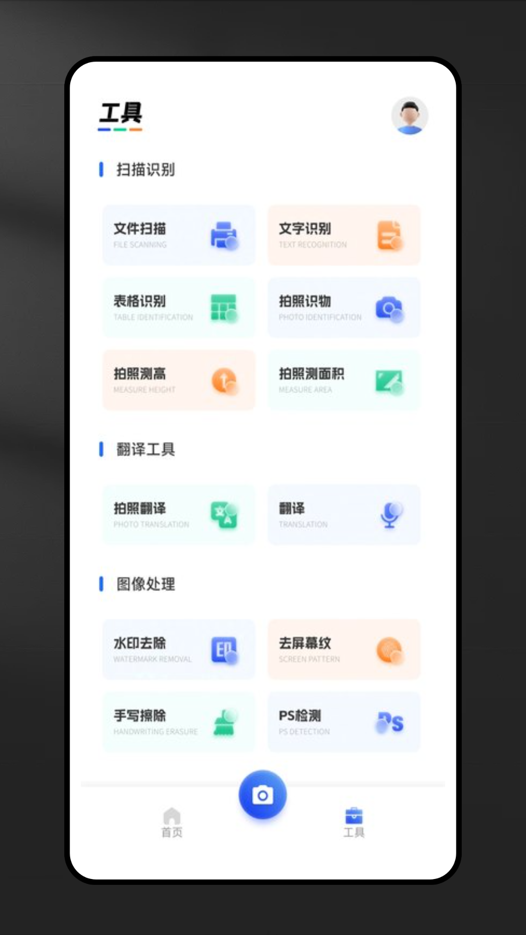 試卷寶錯(cuò)題整理神器截圖