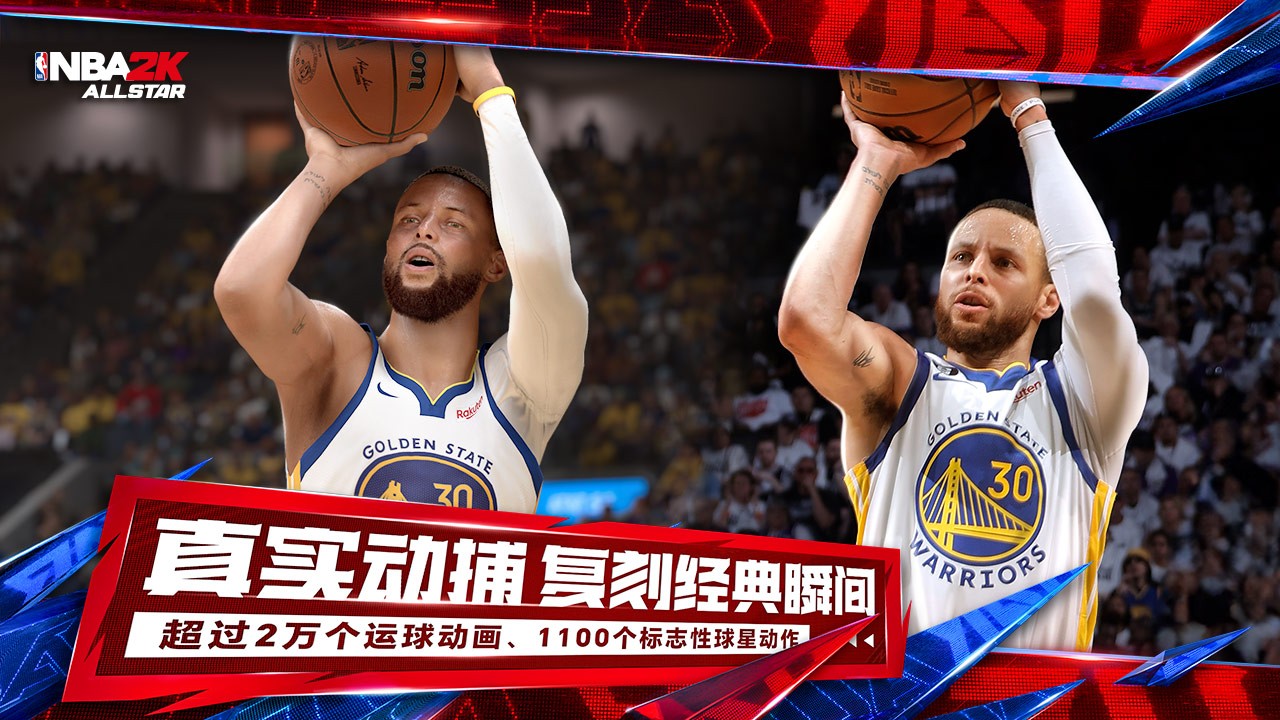 美職籃全明星先遣服截圖