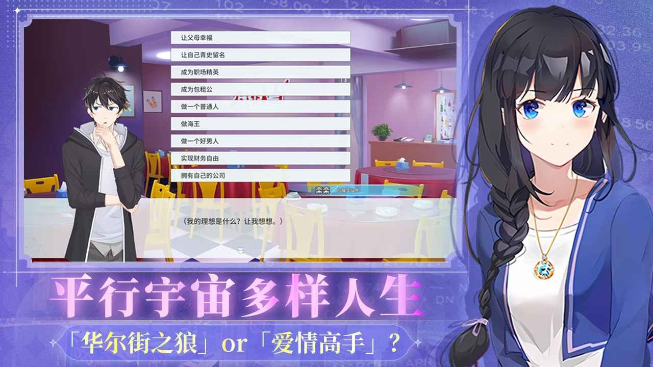 職場浮生記正式版截圖