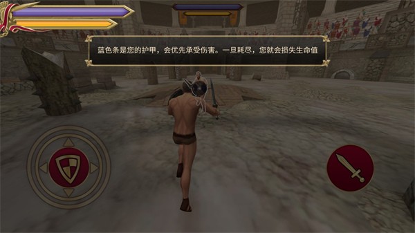角斗士的榮耀正版截圖