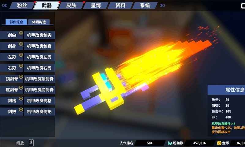 星際角斗場無敵版截圖