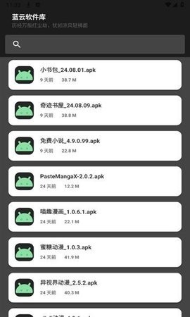 晚的資源庫截圖