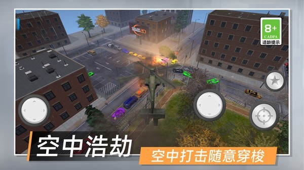 拆遷小分隊截圖