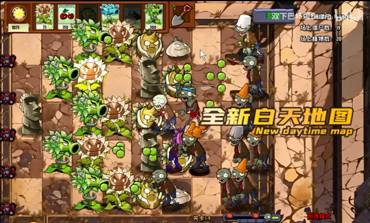植物大戰(zhàn)僵尸神奇植物版手機版截圖