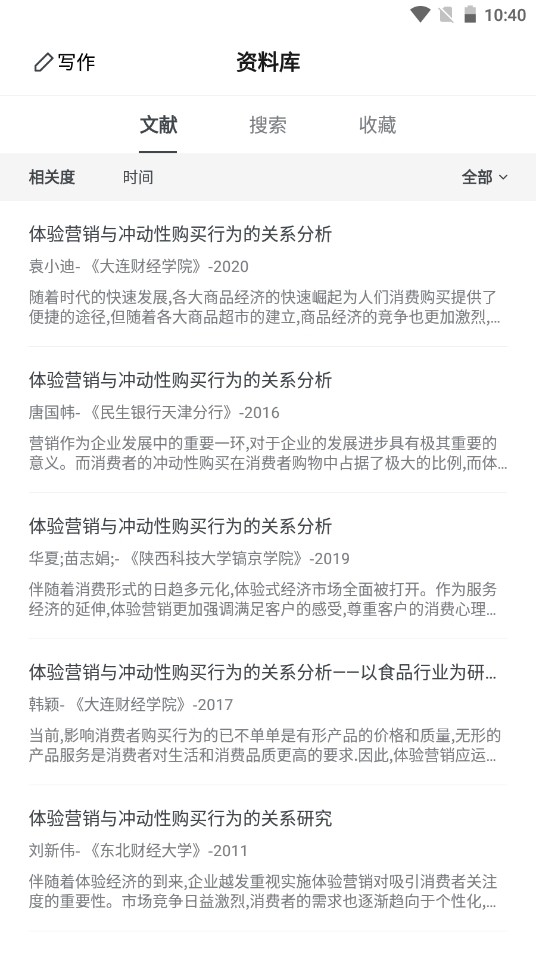 筆桿論文寫作平臺截圖