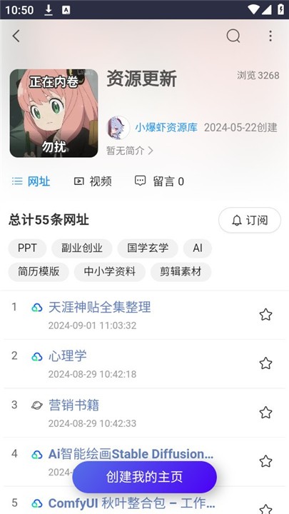 小爆蝦資源庫免費截圖