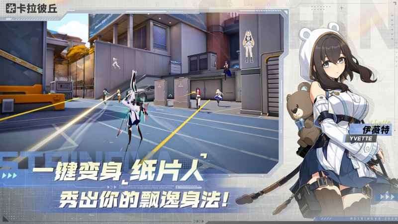 卡拉彼丘官方版截圖