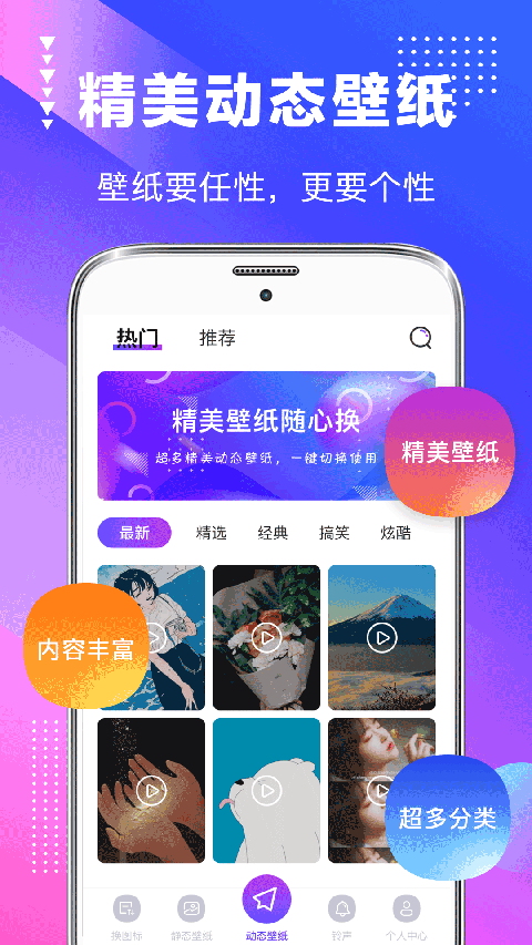 主題商店截圖