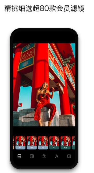 Instasize修圖神器截圖