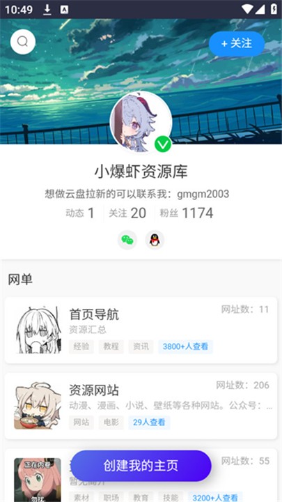 小爆蝦資源庫免費截圖