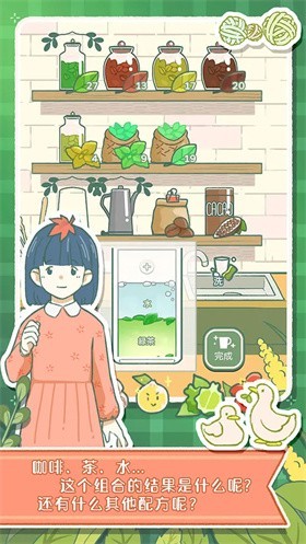 寄心茶屋國際版截圖