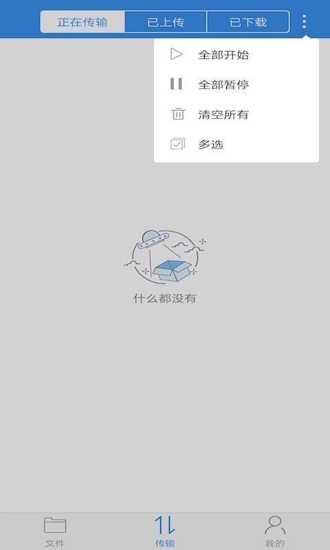 可道云網(wǎng)盤截圖