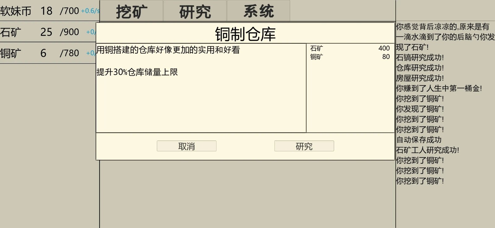 重生挖礦手機(jī)版截圖