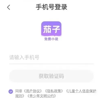 茄子免費(fèi)閱讀小說截圖