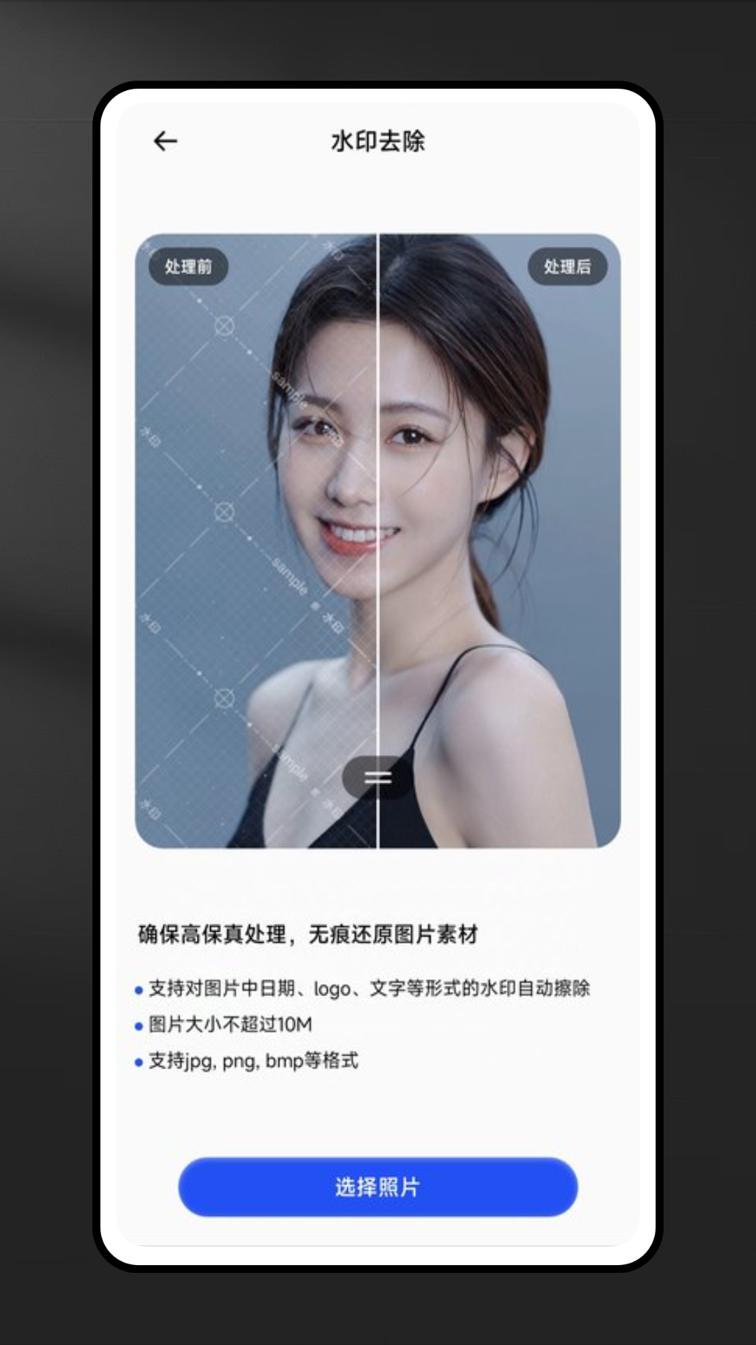 試卷寶錯(cuò)題整理神器截圖