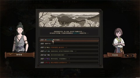 太吾繪卷手機(jī)版截圖