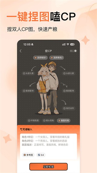 橙篇AI智能創(chuàng)作截圖