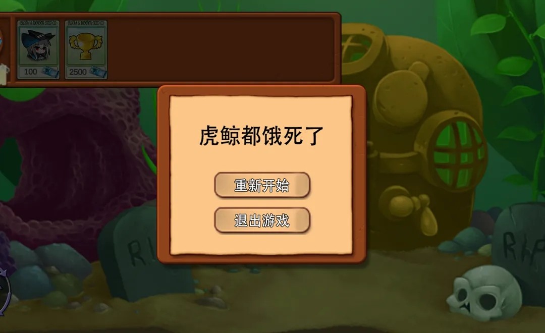 虎鯨水族館截圖