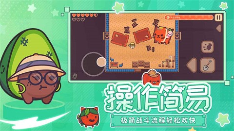 大頭菜菜歷險記官方正版截圖