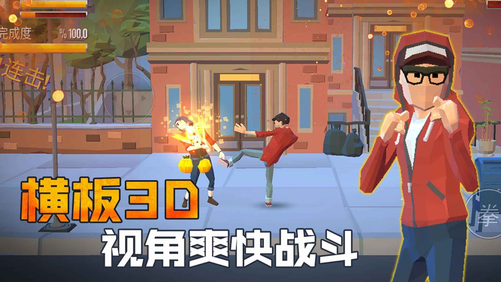 暴力街區(qū)之拳王中文版截圖