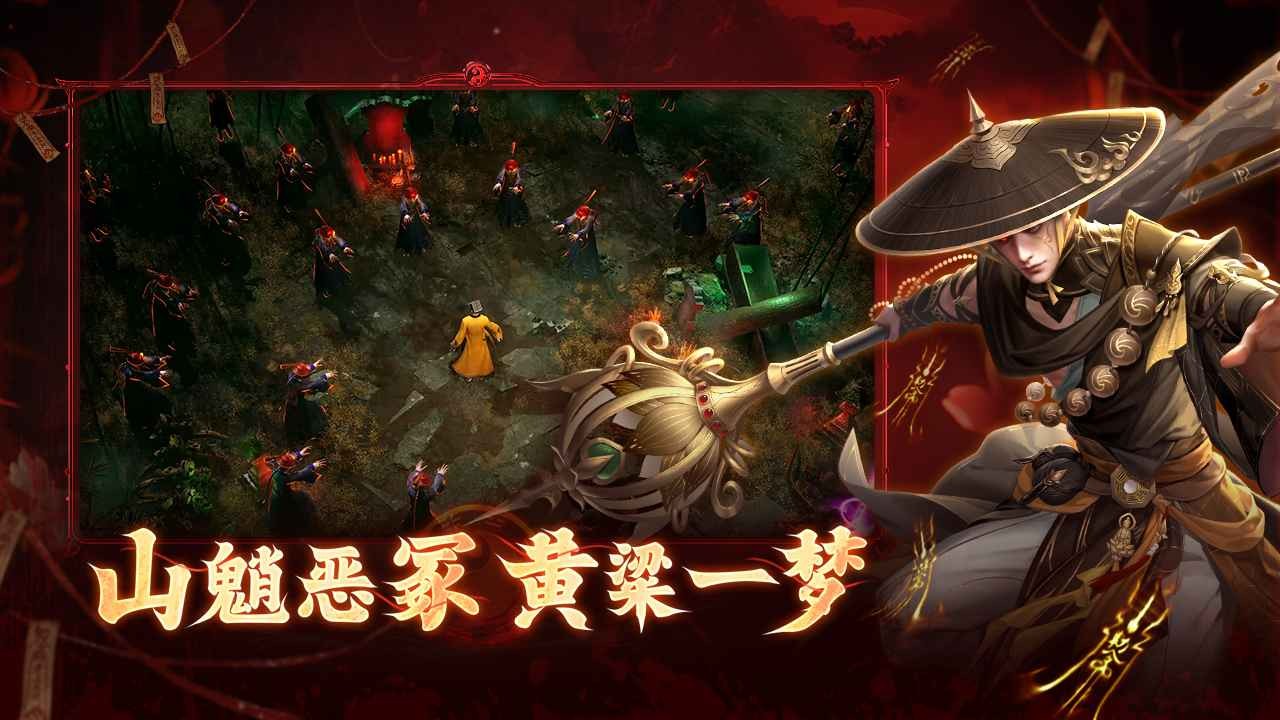 洪荒仙韻截圖