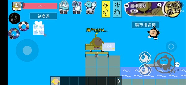 蛋仔派對(duì)自制版截圖