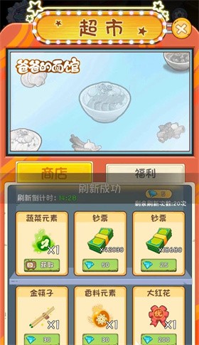 爸爸的面館官方版截圖