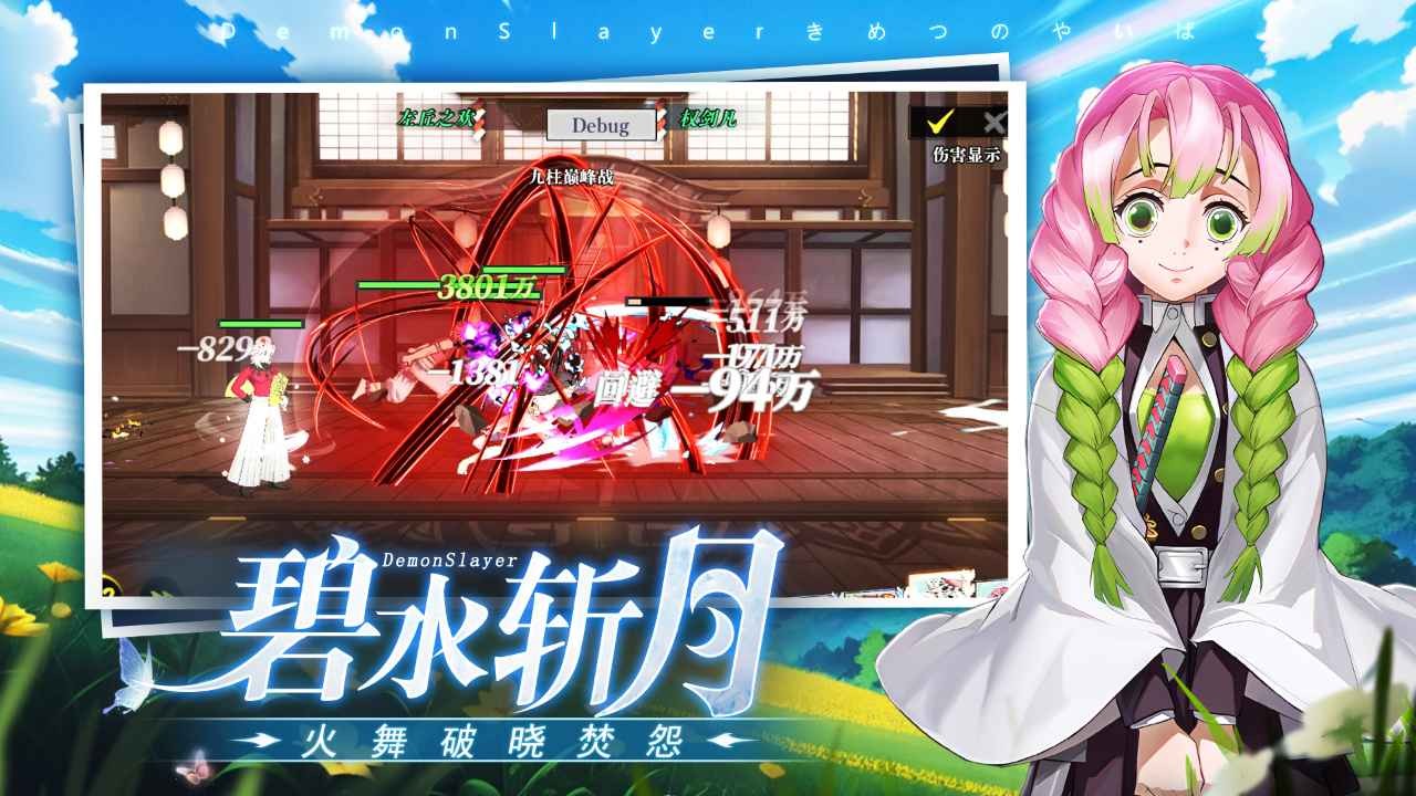 黑石啟示截圖