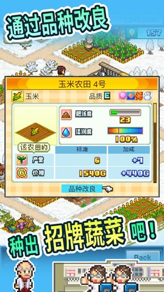 晴空農(nóng)場(chǎng)物語安卓版截圖