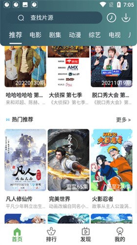 綠狐影視免費版截圖