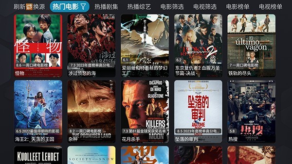 银河影仓tv截图