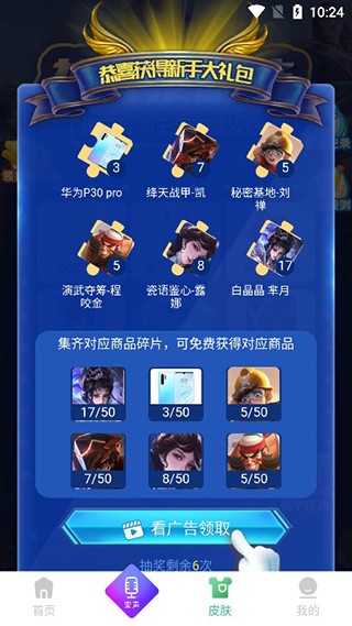 TT變聲器工具截圖