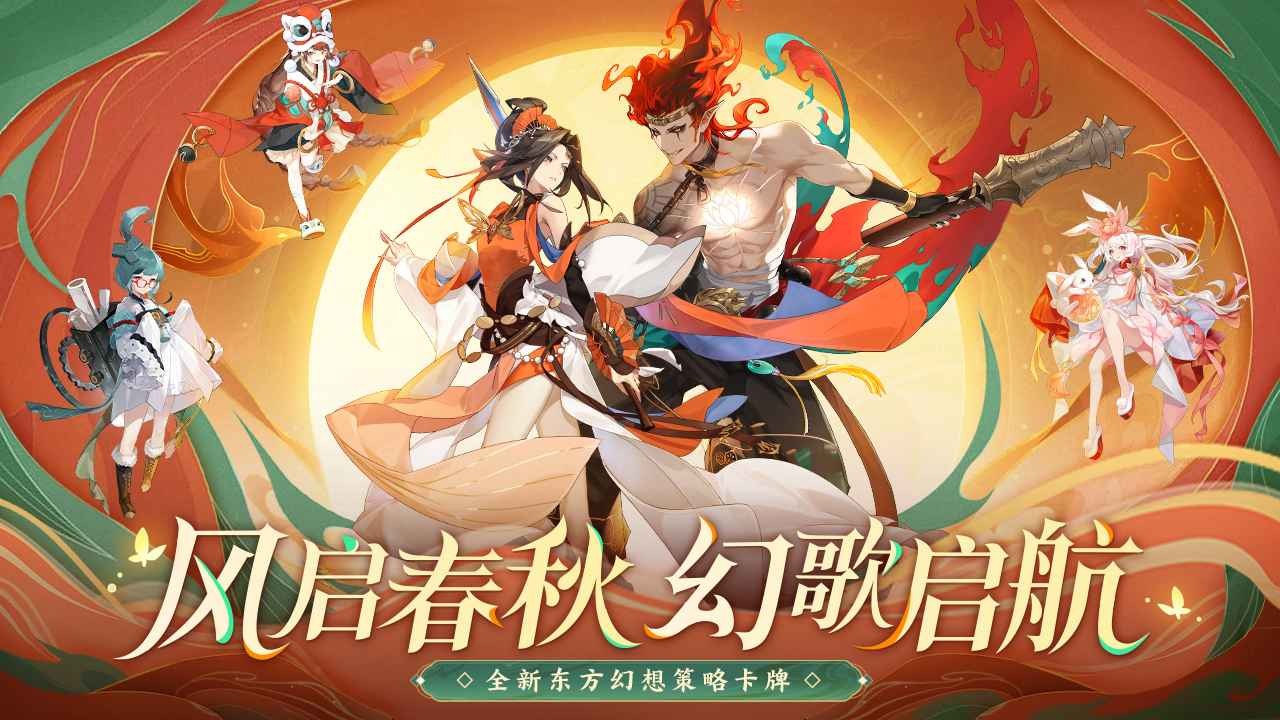 啟明幻歌截圖