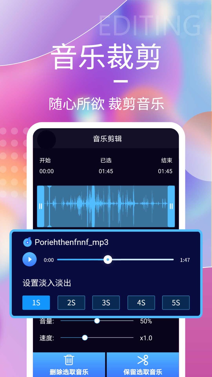 音頻剪輯神器截圖