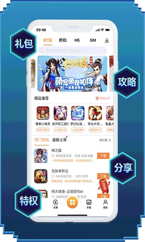 咪嚕手游盒子截圖