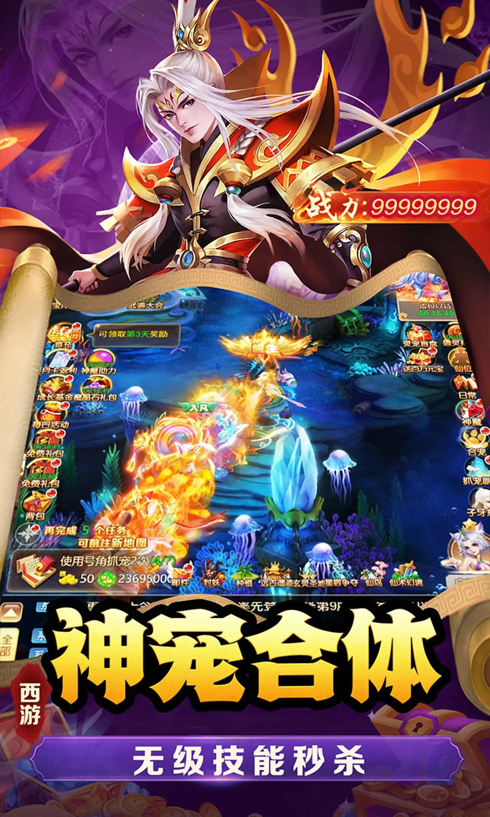 武道將魂0.1折截圖