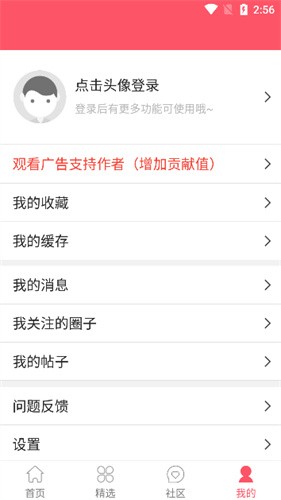 新世界動漫網(wǎng)截圖