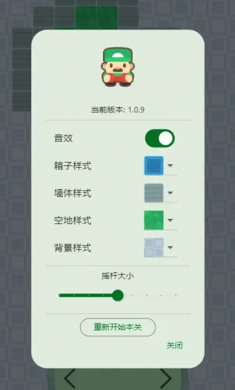 flutter推箱子截圖