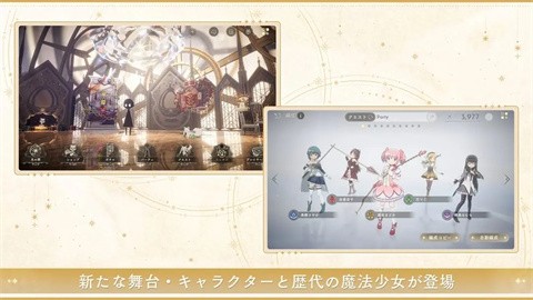 魔法少女小圓Magia Exedra國(guó)際服截圖