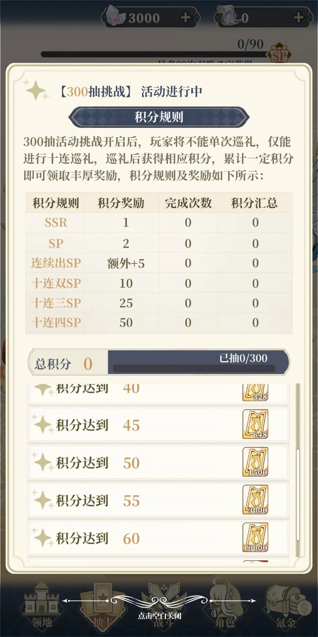 二次元氪金模擬2官方版截圖