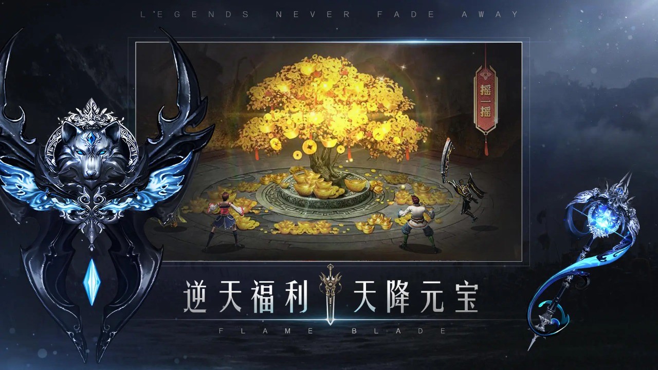 烈火一刀官方版截圖