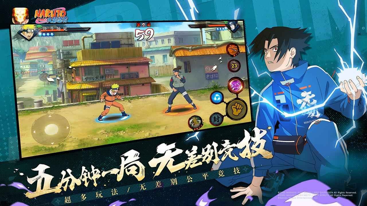 火影忍者手游官方正版截圖