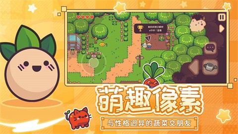 大頭菜菜歷險記官方正版截圖