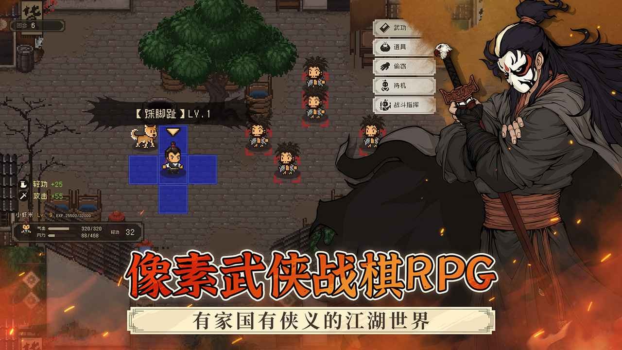 大江湖之蒼龍與白鳥(niǎo)官方正版截圖